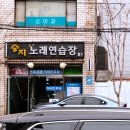 채널 노래연습장 네이버블로그