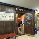 게새장터 이미지