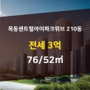 뉴아이파크부동산공인중개사사무소 이미지