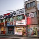 창촌초등학교 병설유치원 | 무기력한 일상에 활력을 불어넣는 태권도장 / 용인대석사 안산타이거즈