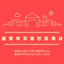 큰부자공인중개사사무소 이미지