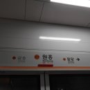 한국철도공사(원흥역)