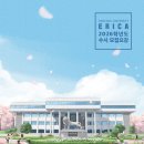 한양대학교(ERICA) 이미지