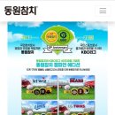 비빔가 홈플러스방학점