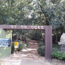 천보산 등산로체육시설