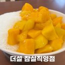 더설