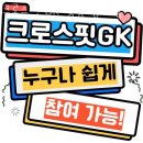 강동-길동-181 | 성내동헬스 크로스핏 GK 강동 성내점 가격 후기