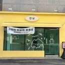 고양이 미용실 안냥 이미지