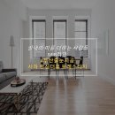 한신더휴포레스티지 이미지