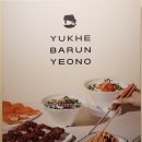 육회바른연어루원시티점 이미지