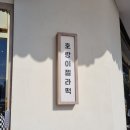 (주)호랑이가게 이미지