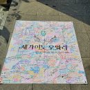 보석상자 노래연습장 | 세카이노 오와리 내한 SEKAI NO OWARI Phoenix in Seoul 250920 고려대학교 화정체육관 후기(첫날)