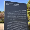 중산마을회관 | [경기도여주여행] 명성황후 생가, 생가기념관, 감고당 입장료, 주차요금, 관람순서