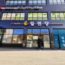 부산밀면 | [공지] 용인 처인구 맛집 밀면당 | 부산보다 맛있는 밀면 맛집 후기