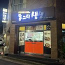 동그리생생 이미지