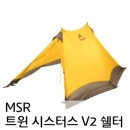 [ 트윈 시스터스 V2 쉘터 ]MSR 이미지