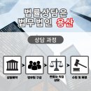 법무법인구제 이미지