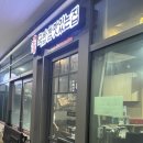 국밥 참 맛있는 집 인천인하대역점 | 인하대역 냉면 맛집 기대 없이 갔다가 만족한 내돈내산 ‘국밥 참 맛있는 집 인천인하대역점’