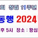 2024년 송년의 밤 행사 이미지