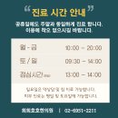 호호한의원 이미지
