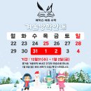매커스학원