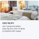 롯데호텔울산 이미지