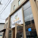 해물 폭탄 칼국수 집 전남 영광군 영광읍 담주리 점심 맛집 해담음 해물칼국수