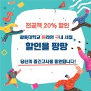 광운대학교구내서점 네이버블로그
