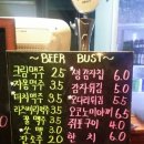 행복beer