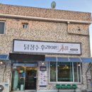 닭장수후라이드금산추부점