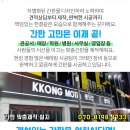 (주)정형테크 이미지