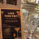 제주 혼술바 ‘미드나잇써니’, 제주도민의 후기