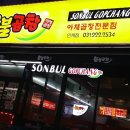 손불곱창 이미지