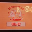 엘리펀트카페앤펍