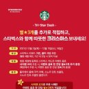 스타벅스 은평구청입구점 네이버블로그