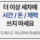 드레스드