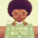 내가도서관 이미지