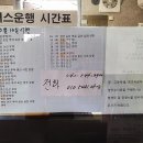시외버스정류소 이미지