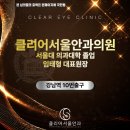 서울안과 이미지