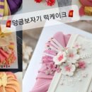 슬기네달고나