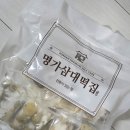 나은떡집 | 명가삼대떡집 내돈내산 밤 설기 후기