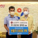 신용ENG