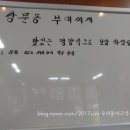 쌍문동부대찌개 이미지