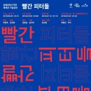 빨간창고 이미지