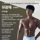체력관리와 건강 | 서울대입구헬스장 서울대입구PT 유광재 트레이너 PT 후기 체력 관리와 근육량 증가를 동시에 진행 중