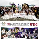 국제미용예술직업전문학교