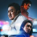 [영화] &#39;범죄도시 3&#39; 관람 후기