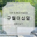 이십일인테리어 이미지