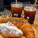 파리바게트 부평현대점 | «카페» 대형 크로와상과 대형 카페의 만남, 파리바게뜨 부산부전역점