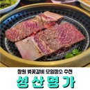 성산명가 이미지